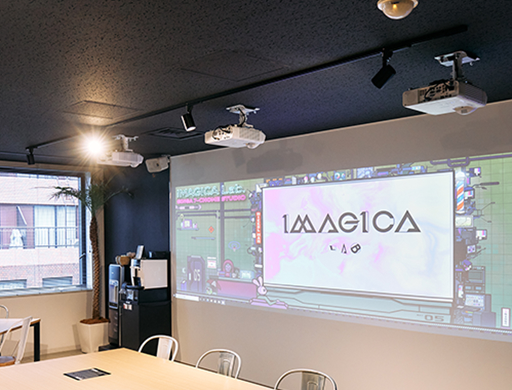 数字で知る IMAGICA Lab.