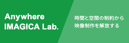 Anywhere IMAGICA Lab.