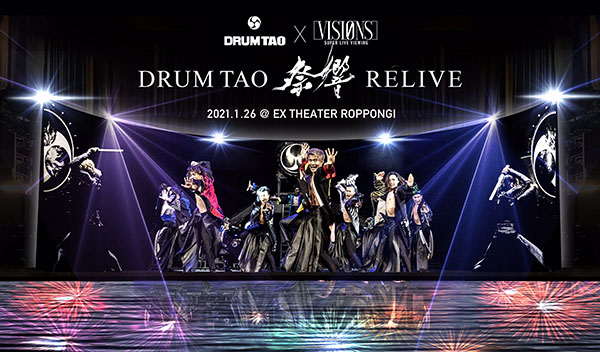 DRUM TAO “祭響“ RELIVE